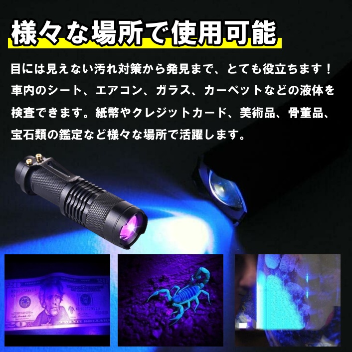 ブラックライト 紫外線 365nm LED UV UVライト 紫外線ライト 片手 