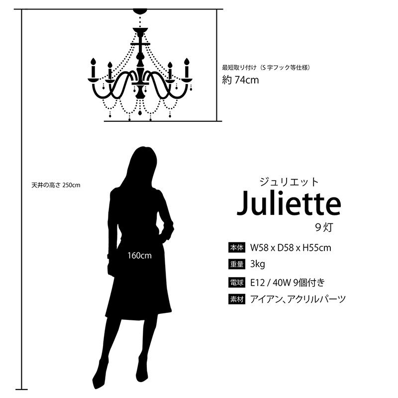 高級 シャンデリア 9灯 LED電球対応 天井照明 ジュリエット クリーム 送料無料】 シャンデリア Juliette (ジュリエット)【9灯】 67b308887k