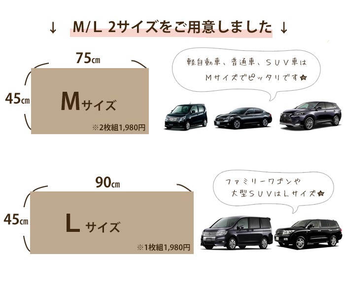 car-size-2.jpg