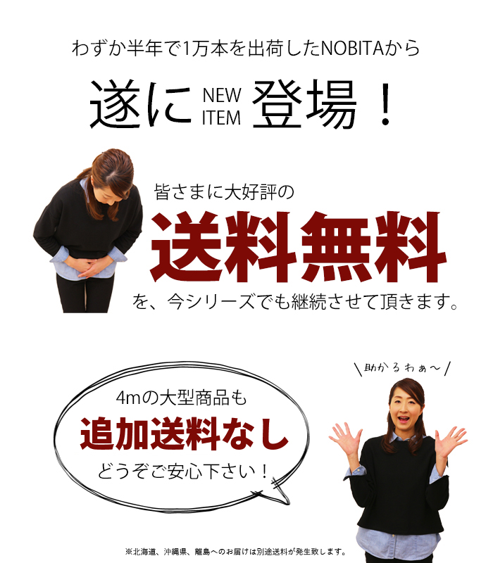 TOSOカーテンレール　ノビタ　送料無料