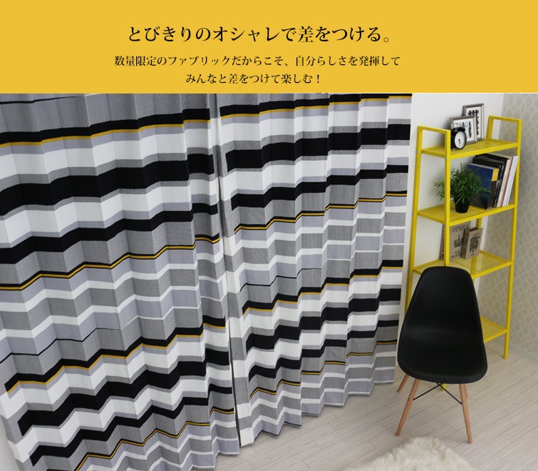 イケア カーテン「セブラグラス sebragras」IKEA モノクロ 綿100% 北欧