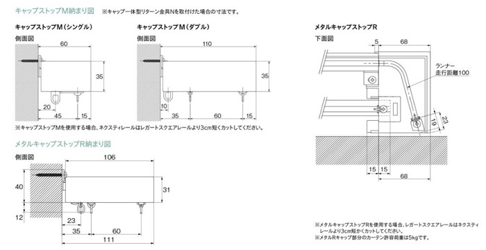 レガートスクエア　取り付け寸法2