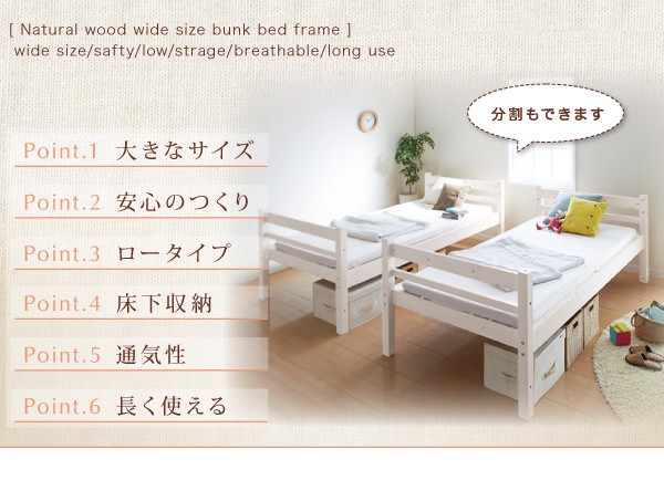 二段ベッド ダブルサイズになる・添い寝 ベッドフレームのみ シングル 