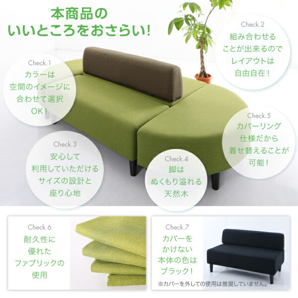 (10%OFFセール) 待合室ソファーセット 2人掛け×4ソファ4点セット おしゃれ 半円×2 背もたれあり 背もたれなし カバー対応 待合ロビーソファ ベンチ - 47
