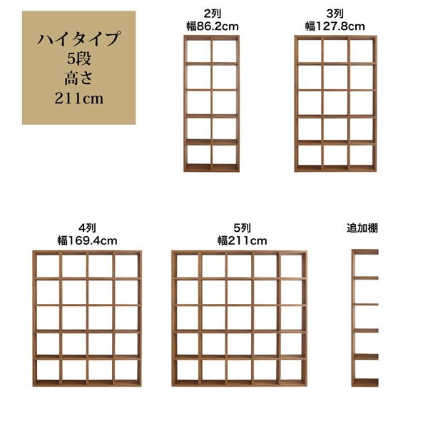 シェルフ 専用別売品 ハイタイプ 追加用連結シェルフ 連結 スタッキング