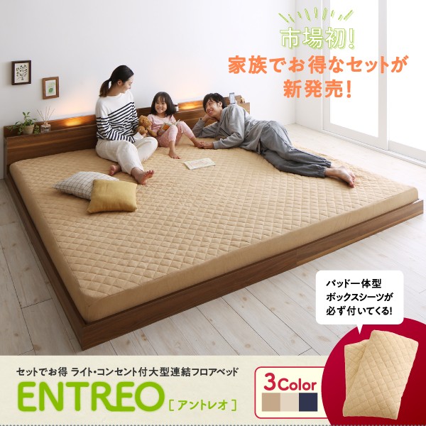 HOT連結ベッド/ワイドK240(SD×2)/ベッドフレームのみ 親子で寝られる・将来分割できる JointEase ジョイント・イース フレームのみ