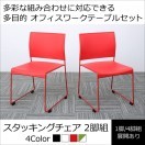 オフィス家具