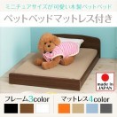 ペット用家具