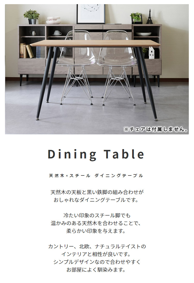 天然木×スチール脚 ダイニングテーブル 120×75cm : LANRANヤフー店