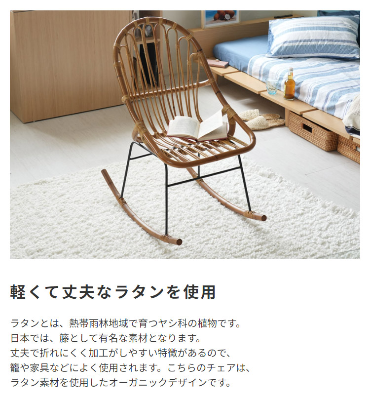 ラタン ロッキングチェア : LANRANヤフー店 - 通販 - Yahoo!ショッピング