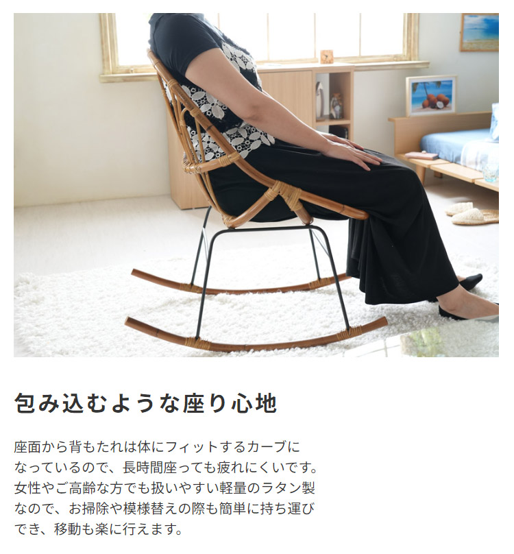 ラタン ロッキングチェア : LANRANヤフー店 - 通販 - Yahoo!ショッピング