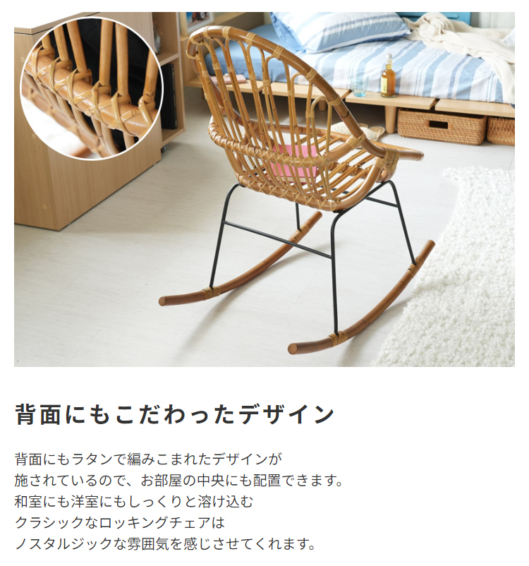 ラタン ロッキングチェア : LANRANヤフー店 - 通販 - Yahoo!ショッピング