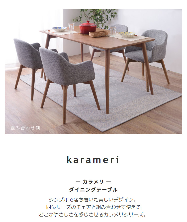 北欧風 天然木 ダイニングテーブル単品 幅150 : LANRANヤフー店 - 通販