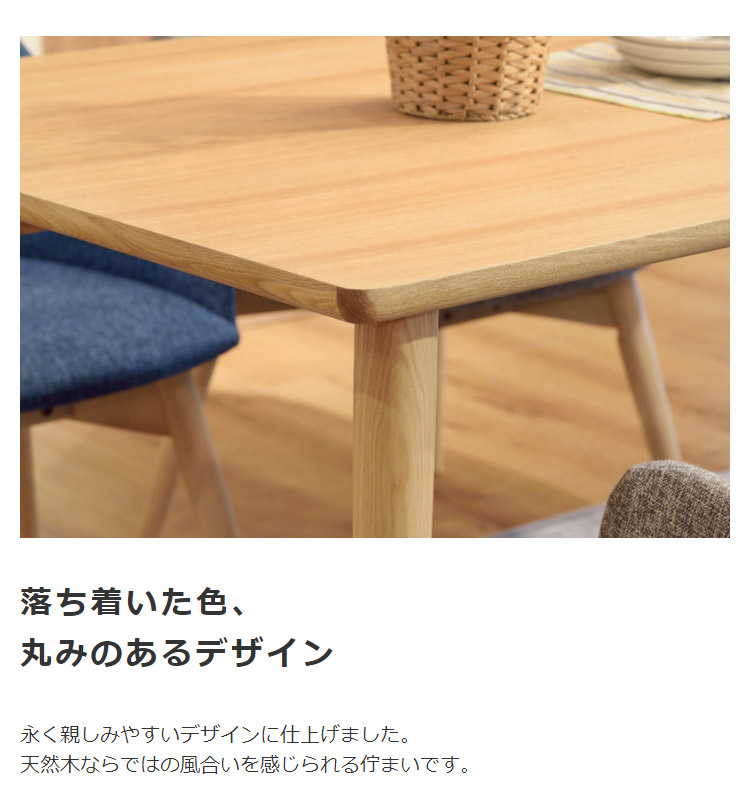 北欧風 天然木 ダイニングテーブル単品 幅150 : LANRANヤフー店 - 通販
