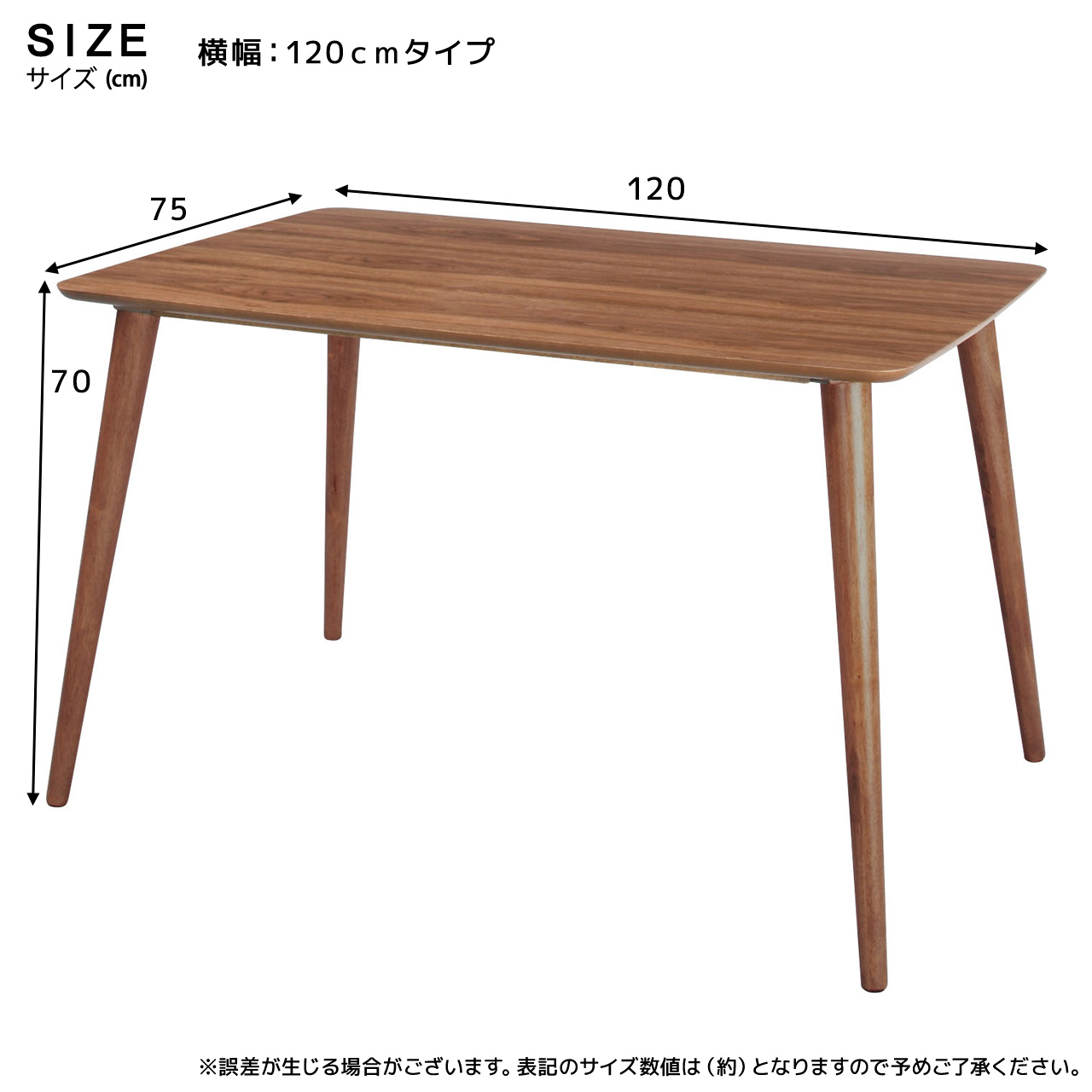 北欧風 天然木 ダイニングテーブル / トムテ 横幅:120cm(2〜4人用