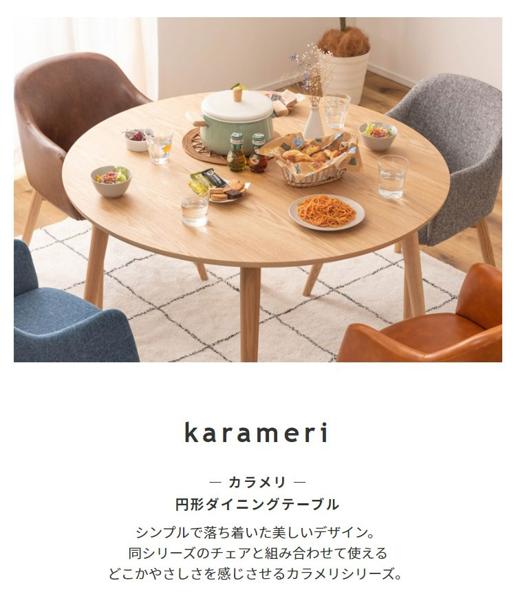 専用　円形木製ダイニングテーブル 木製ダイニングテーブル 円形 — 【セルタン 公式】