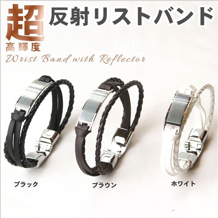 おしゃれ 反射材 ランニング リストバンド 超輝度プリズム 安全 :bracelet3910:おしゃれ家具通販 allamoda - 通販 -  Yahoo!ショッピング