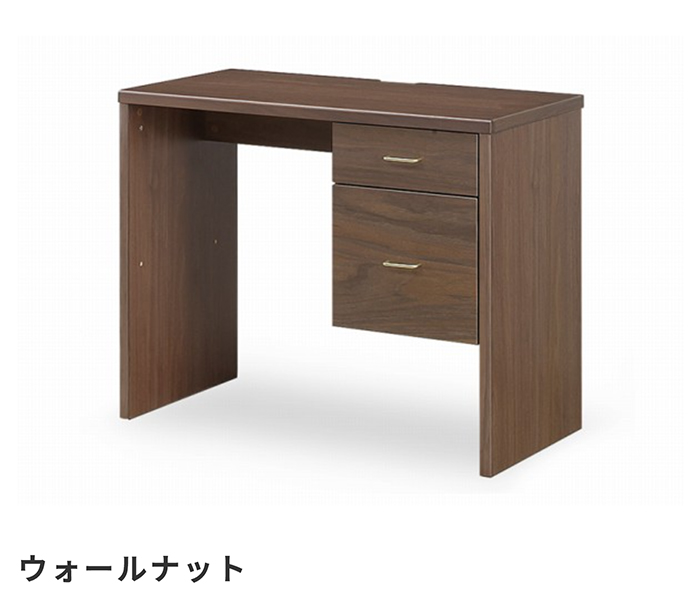 ウォールナット