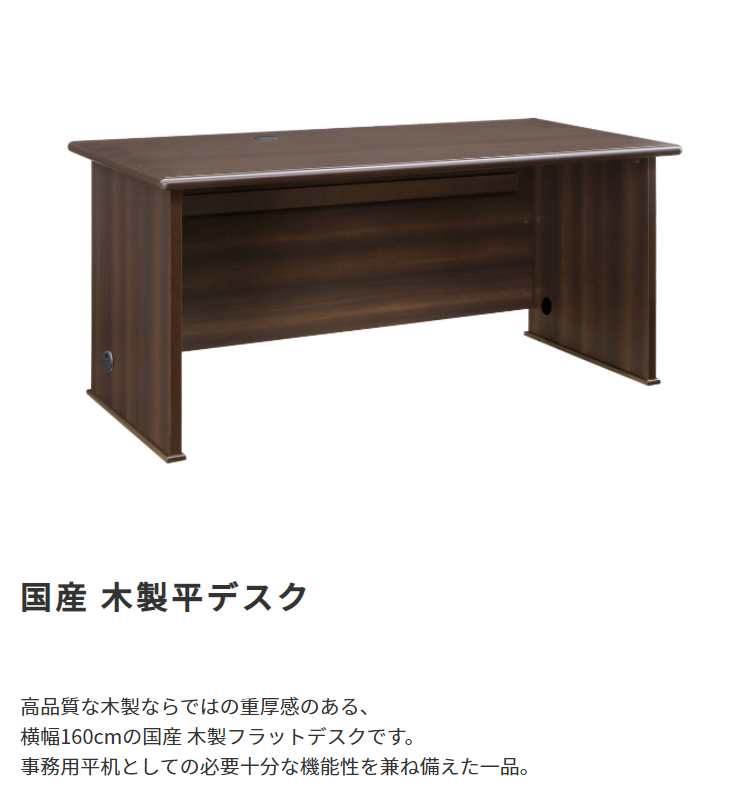匿名送料無料 幅160cm木製シンプルカウンターデスク 匿名送料無料 幅