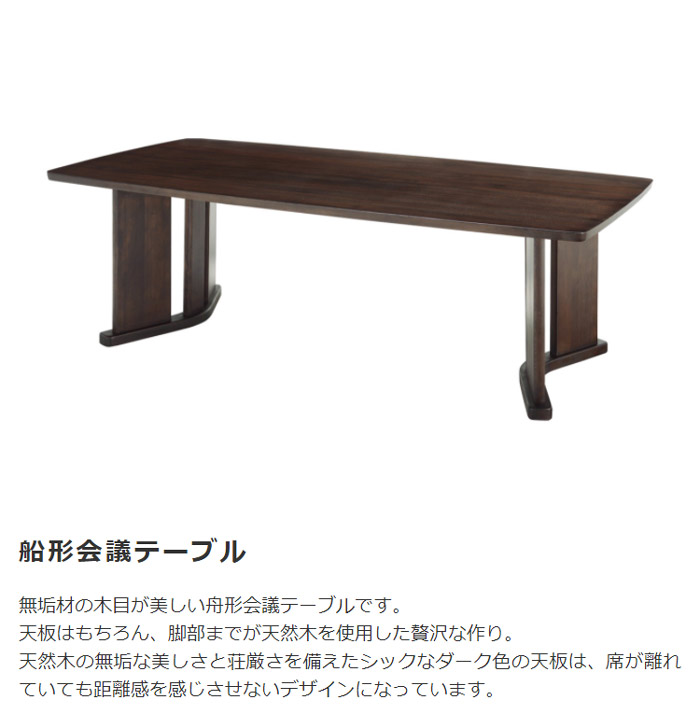 船形会議テーブル 240×120サイズ : LANRANヤフー店 - 通販 - Yahoo