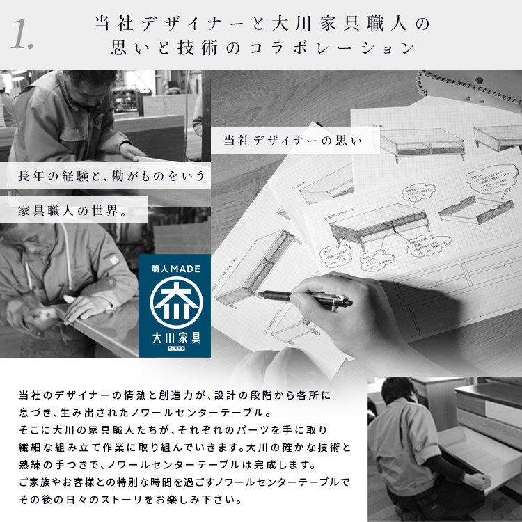 大川家具　引出し付きセンターテーブル 定価99,800円　新品未使用 g134078]【幅85cm】Sincere 引き出し付きセンターテーブル 木製