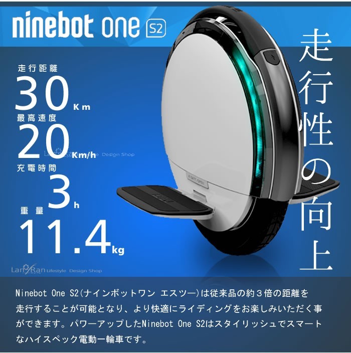ナインボットワン エスツー NINEBOT ONE S2 電動 1輪車 立ち乗り電動車
