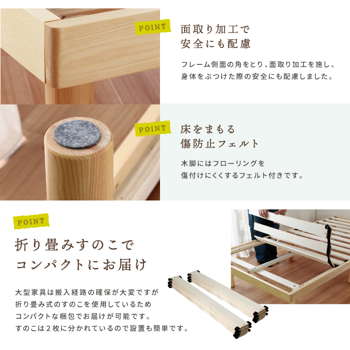天然木のパイン材すのこベッド：シングル ベッドフレームのみ