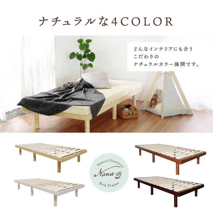 天然木のパイン材すのこベッド：シングル ベッドフレームのみ