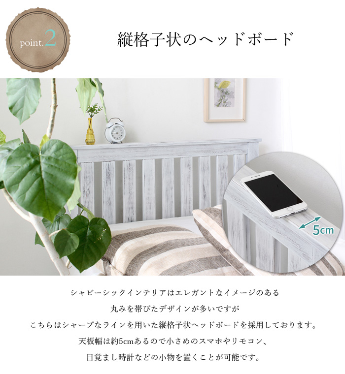 ベッド シングル ヘッドボード付き パイン材使用 ベッドフレームのみ