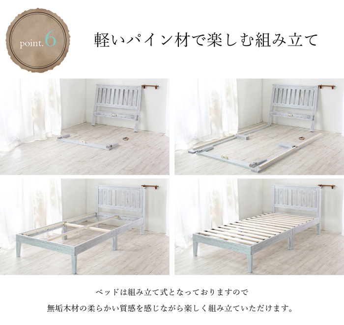 ベッド シングル ヘッドボード付き パイン材使用 ベッドフレームのみ