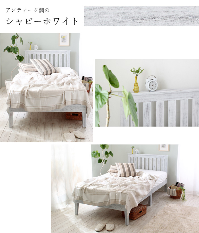 ベッド シングル ヘッドボード付き パイン材使用 ベッドフレームのみ