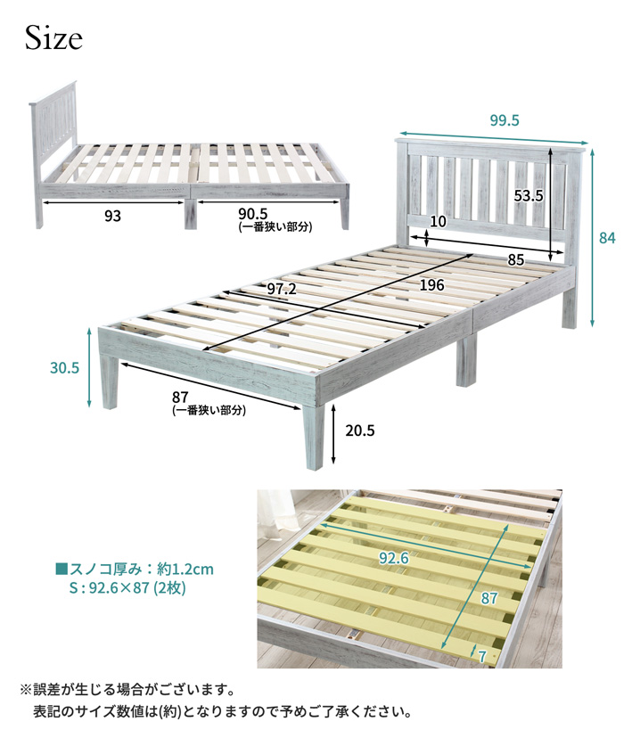 ベッド シングル ヘッドボード付き パイン材使用 ベッドフレームのみ