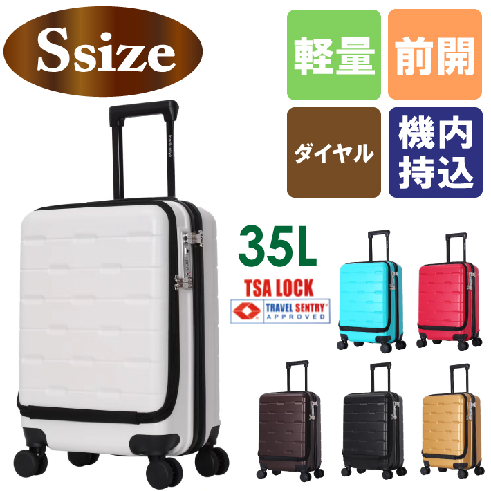 条件付き送料無料】M7030S キャリーケース スーツケース Sサイズ