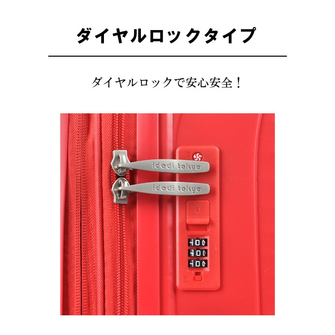 【条件付き送料無料】【M625】拡張マチ付きキャリーケース スーツケース ダイヤルロックタイプ【idadi】の画像