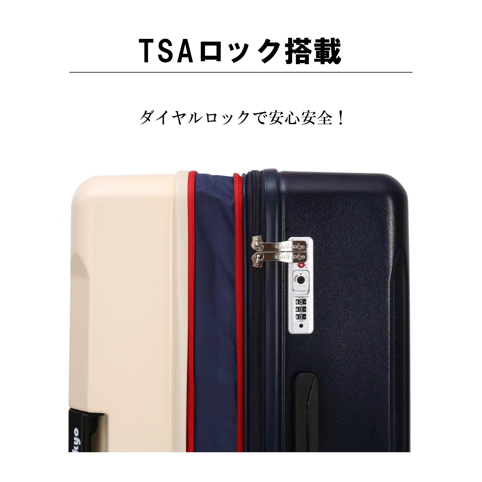 【条件付き送料無料】【M611】ストライプ キャリーケース スーツケース ダイヤルロック 拡張 バイカラー【idadi】の画像