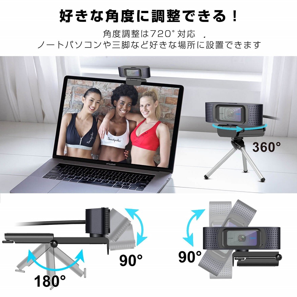 見逃し厳禁 VAIO ウェブカメラ 超速SSD B2204N223 WEBカメラ（狭角35度・ マイク無し・三脚対応・フルHD・200万