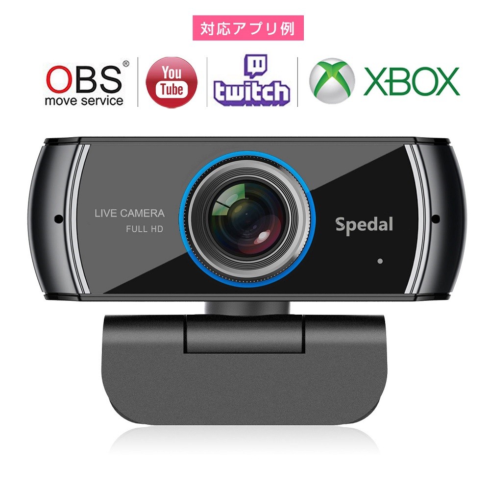 ウェブカメラ Webカメラ パソコンカメラ 外付け デュアルマイク Live Camera Full Hd 1080p 300万画素 Spedal 9 Mr Sppc 9 オールバイ 通販 Yahoo ショッピング