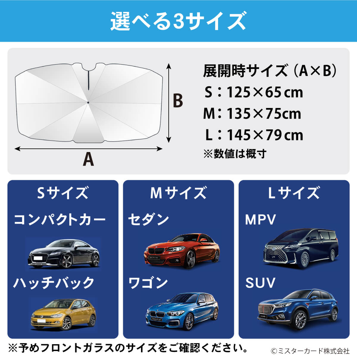 ルームミラーを避けて設置できる】 折りたたみ傘式 サンシェード