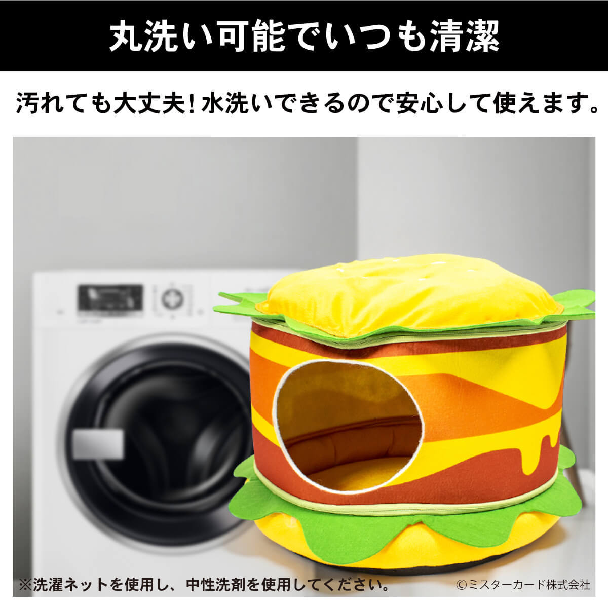 miraiON 犬猫用 クッション ペットベッド ファーストフード