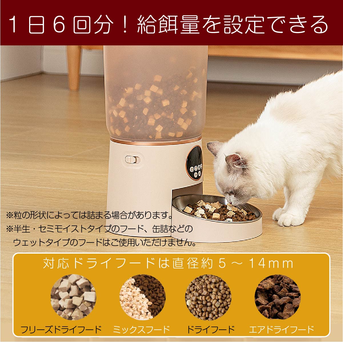 miraiON 1日6回 時間と量 決められる 猫 犬 ペット 自動給餌器
