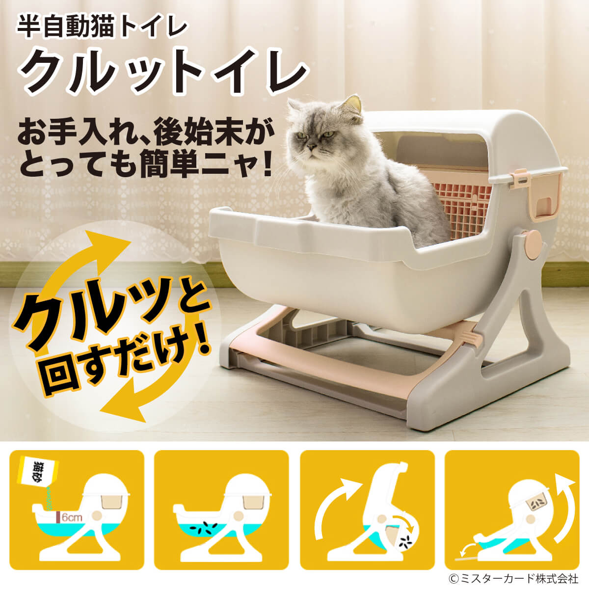猫 自動 トイレ 回転 処理 出来る 固まる猫砂用 大型 半自動猫トイレ
