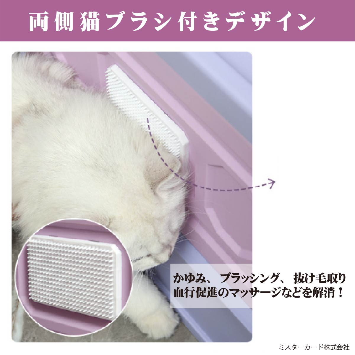 猫用ブラシ付き！】ニオイ対策 散らかりにくい ドーム型 猫ブラシ付き