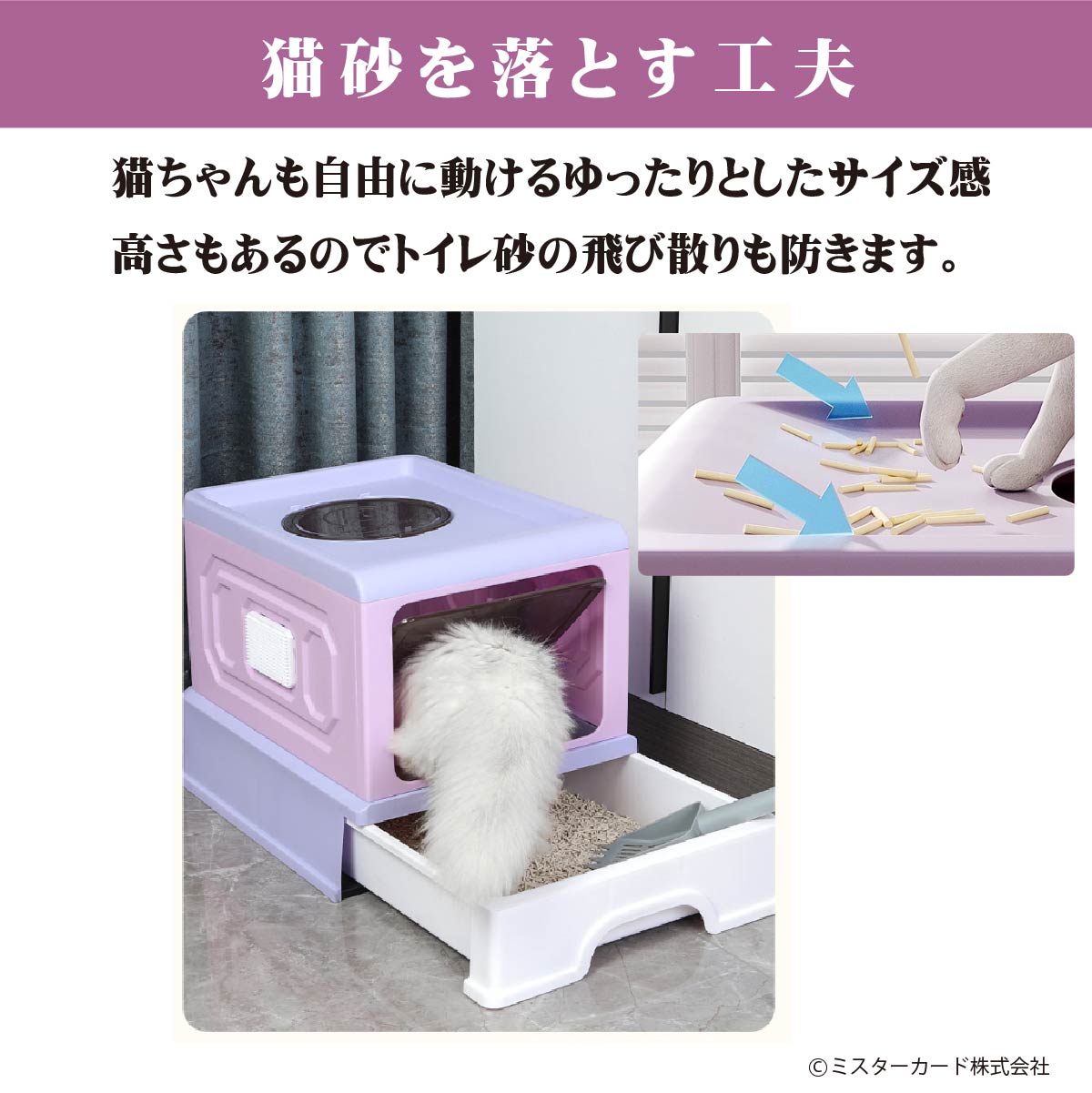 猫用ブラシ付き！】ニオイ対策 散らかりにくい ドーム型 猫ブラシ付き