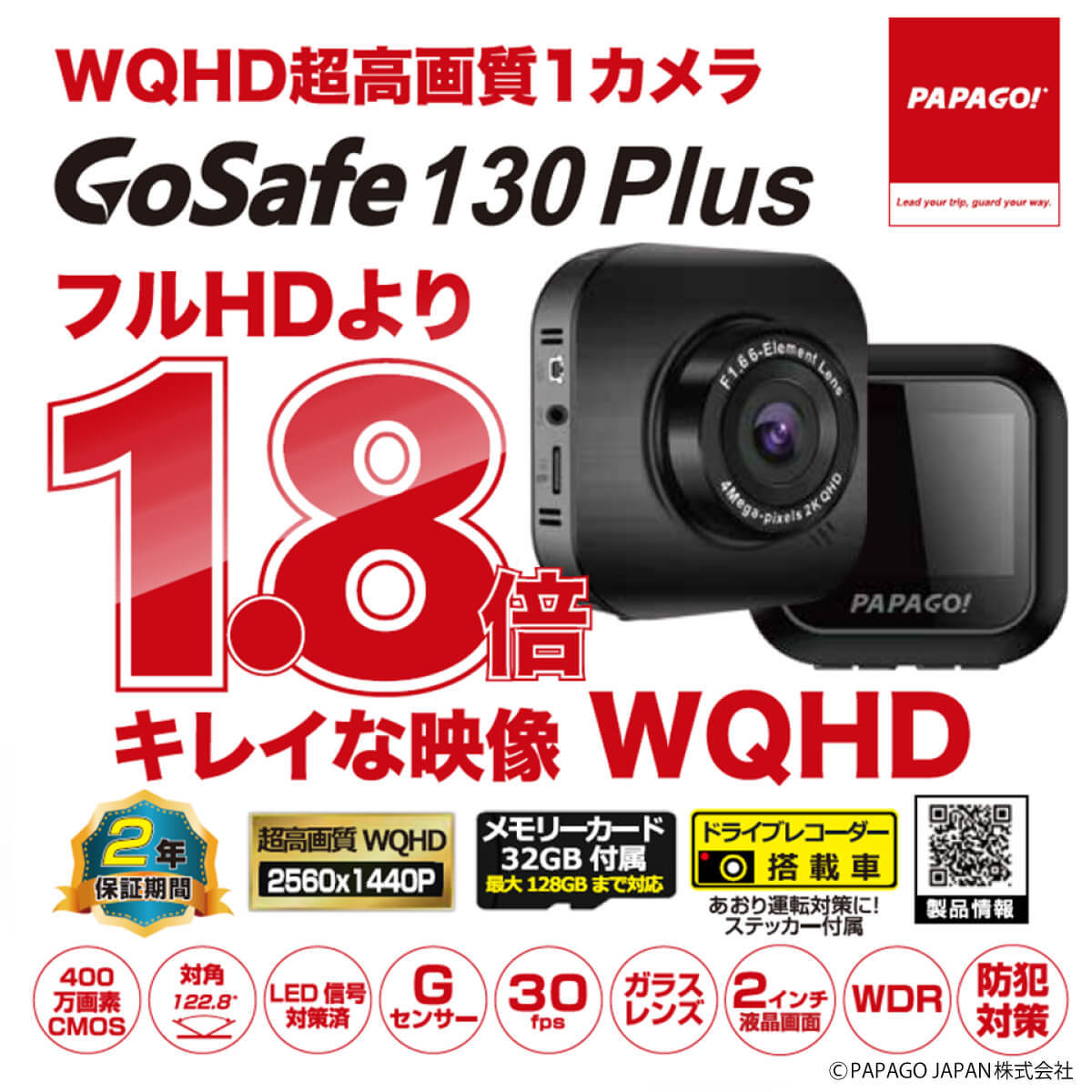 ドライブレコーダー 高画質 小型 WQHD 400万画素 ガラスレンズ WDR Gセンサー 監視機能 GoSafe 130Plus  GS130P-32GB :GS130P-32GB:オールバイ - 通販 - Yahoo!ショッピング