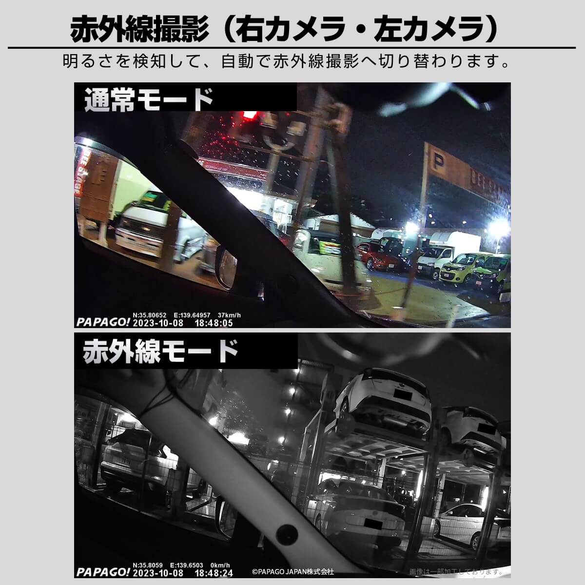 4カメラ ドライブレコーダー GoSafe 640G　GS640G-64GB 前後左右 360° GPS内蔵 赤外線 リアカメラ 2K 1440p 400万画素 | PAPAGO! | 11