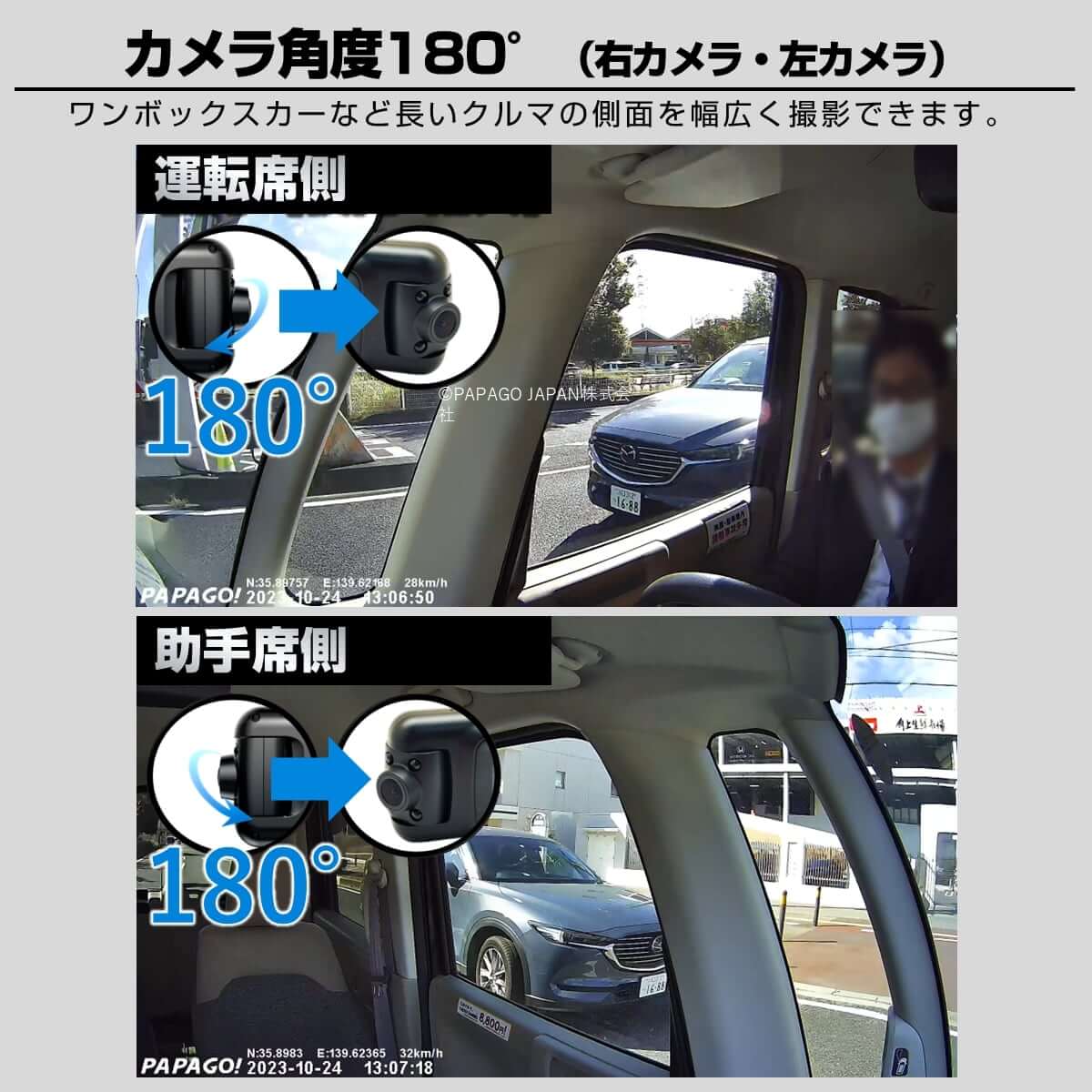 4カメラ ドライブレコーダー GoSafe 640G　GS640G-64GB 前後左右 360° GPS内蔵 赤外線 リアカメラ 2K 1440p 400万画素 | PAPAGO! | 12