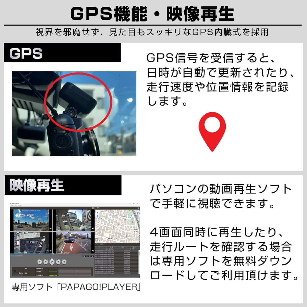 4カメラ ドライブレコーダー GoSafe 640G　GS640G-64GB 前後左右 360° GPS内蔵 赤外線 リアカメラ 2K 1440p 400万画素 | PAPAGO! | 14