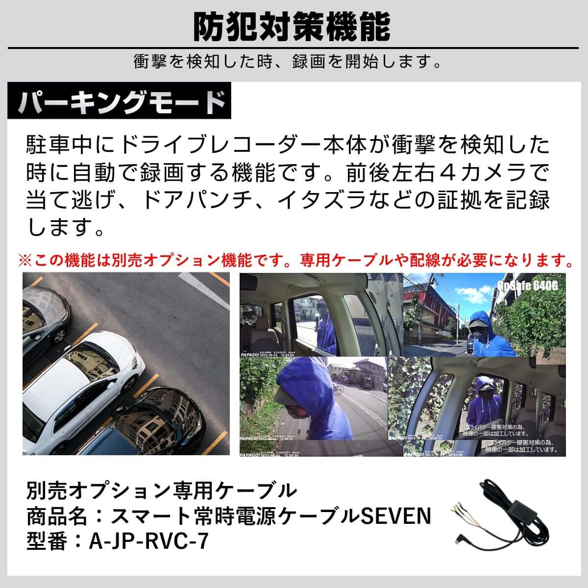 4カメラ ドライブレコーダー GoSafe 640G　GS640G-64GB 前後左右 360° GPS内蔵 赤外線 リアカメラ 2K 1440p 400万画素 | PAPAGO! | 16