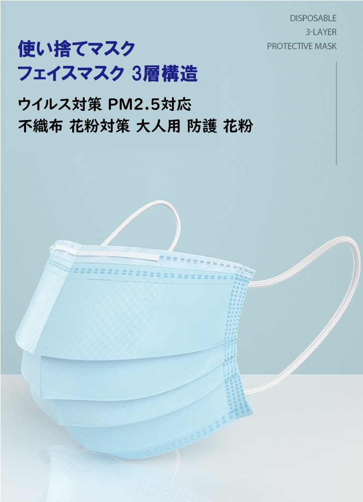 マスク 使い捨てマスク 20枚 青 ブルー フェイスマスク 3層構造 高密度