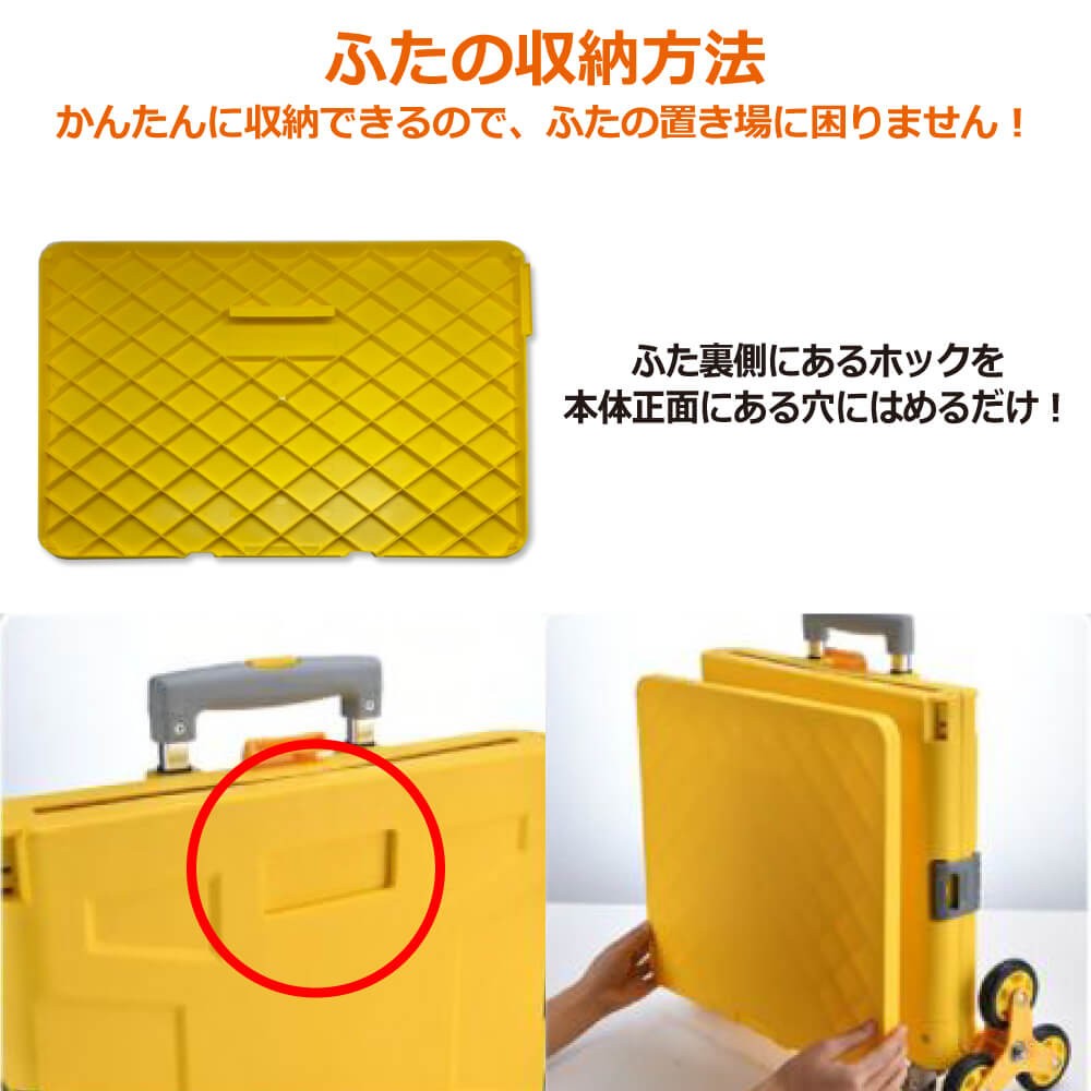 折りたたみ段差キャリーカート 階段 段差 蓋付き 3輪 8輪 軽量